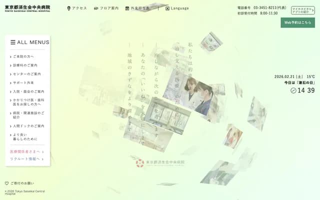 Tokyo Saiseikai Central Hospital