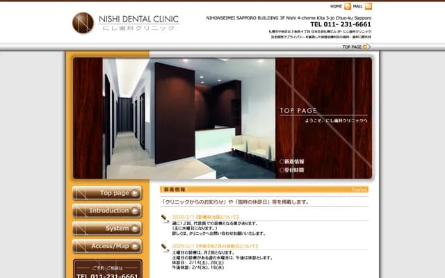 Nishi Dental Clinic - Nippon Life Sapporo Bldg 3F, Kita 3-jo Nishi 4-chome, Chuo-ku, Sapporo, Hokkaido