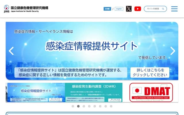 National Center for Global Health and Medicine - 1-21-1 Toyama, Shinjuku-ku, Tokyo