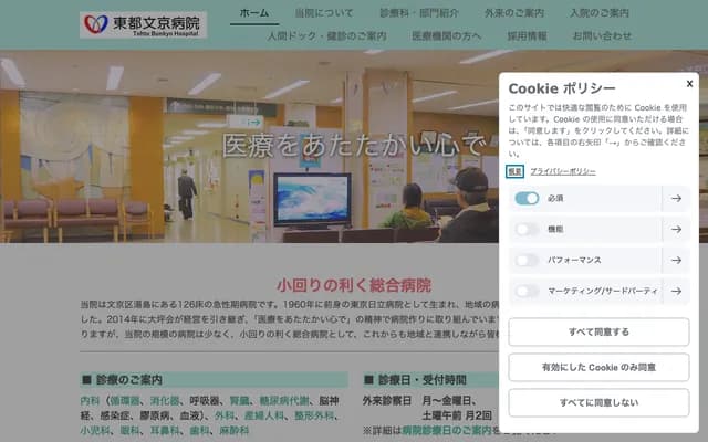 Toto Bunkyo Hospital - 3-5-7 Yushima, Bunkyo-ku, Tokyo