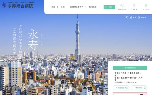 Eiju General Hospital - 2-23-16 Higashi-Ueno, Taito-ku, Tokyo