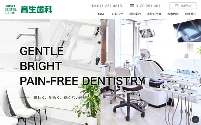 Ikusei Dental - 23 Okada Bldg 4F, Minami 2-jo Nishi 2-chome, Chuo-ku, Sapporo, Hokkaido