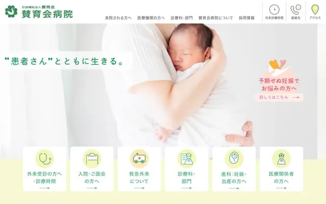 Sanyukai Hospital - 3-20-2 Taihei, Sumida-ku, Tokyo