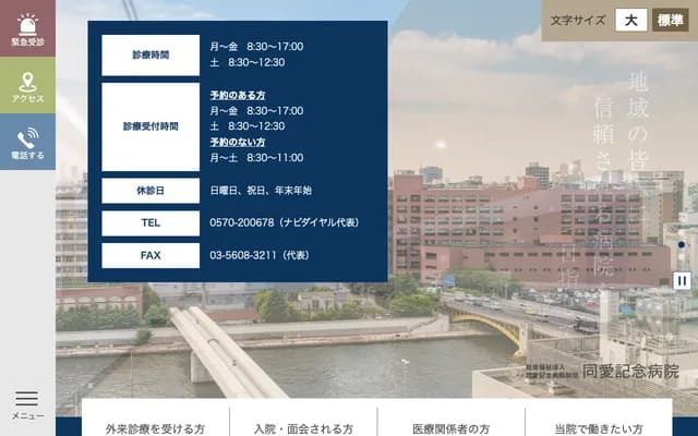 Doai Memorial Hospital