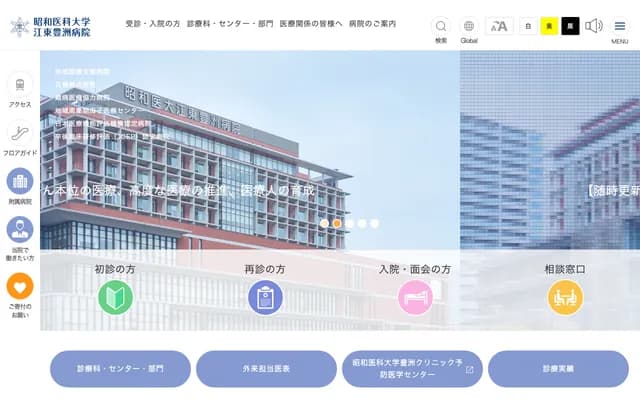 Showa University Koto Toyosu Hospital