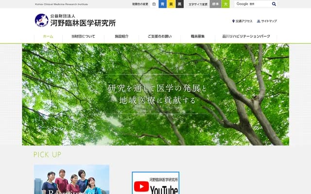 Kita-Shinagawa Hospital No.3 - 3-3-7 Kita-Shinagawa, Shinagawa-ku, Tokyo