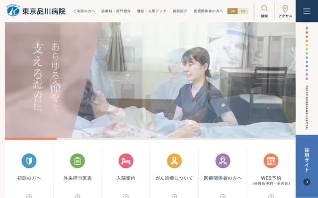 Tokyo Shinagawa Hospital