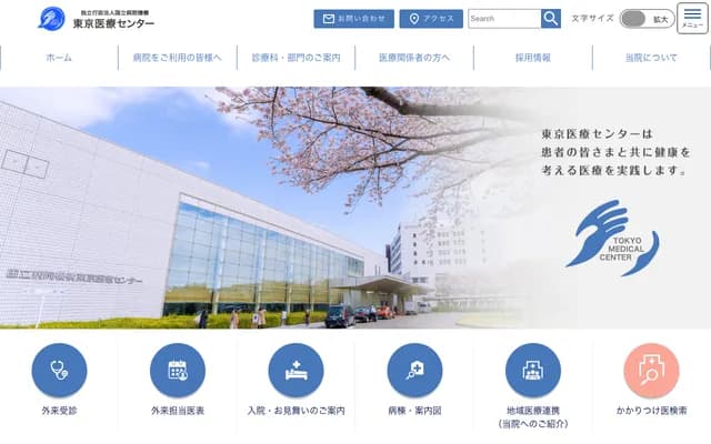 National Hospital Organization Tokyo Medical Center