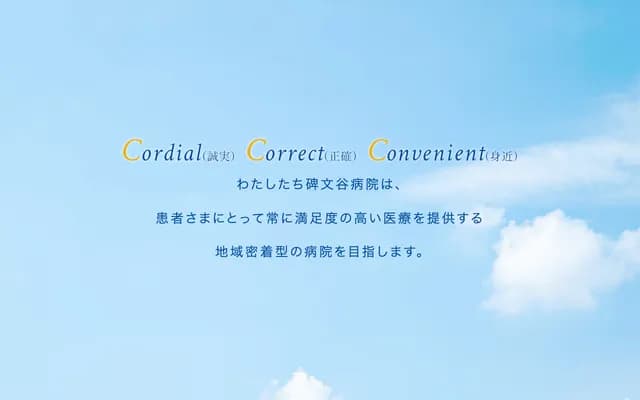 Himonoya Hospital - 2-9-7 Minami, Meguro-ku, Tokyo