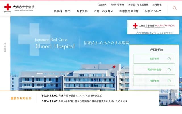 Omori Red Cross Hospital