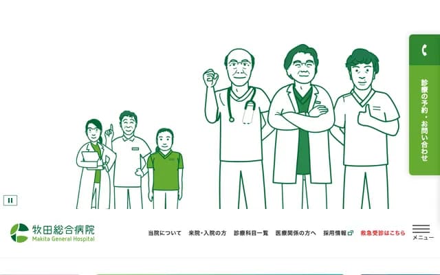 Makita General Hospital - 8-20-1 Nishi-Kamata, Ota-ku, Tokyo