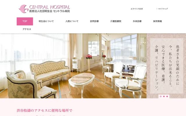 Central Hospital - 2-18-1 Shoto, Shibuya-ku, Tokyo