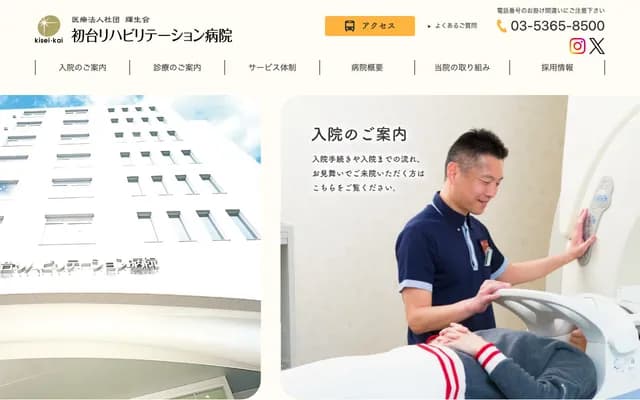 Hatsudai Rehabilitation Hospital