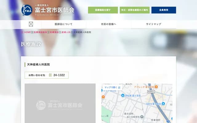 Tenjin OB/GYN Clinic