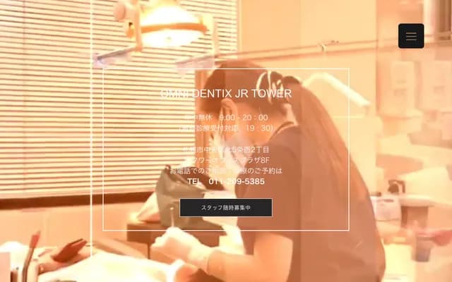 Dental Omnidentics JR Tower - JR Tower Office Plaza Sapporo 8F, Kita 5-jo Nishi 2-chome, Chuo-ku, Sapporo, Hokkaido