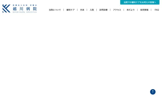 Koshikawa Hospital - 4-4-5 Kamiiigusa, Suginami-ku, Tokyo