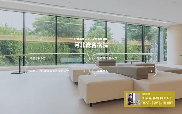 Kawakita General Hospital - 1-6-1 Asagaya-kita, Suginami-ku, Tokyo