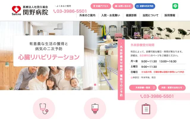 Sekino Hospital - 3-28-3 Ikebukuro, Toshima-ku, Tokyo