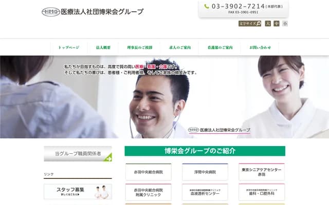 Akabane Chuo General Hospital - 1-19-14 Shimo, Kita-ku, Tokyo