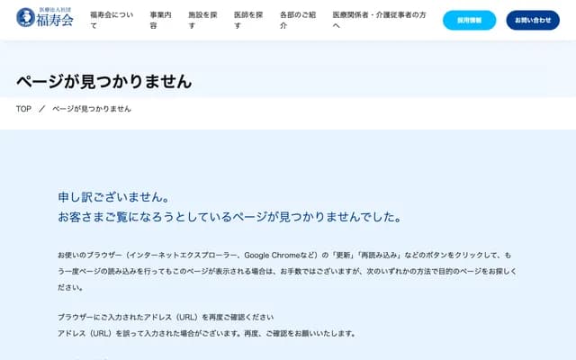 Akabane Iwabuchi Hospital - 2-64-13 Akabane, Kita-ku, Tokyo