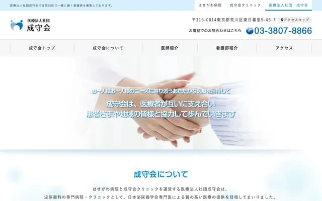 Hasegawa Hospital - 5-45-7 Higashi-Nippori, Arakawa-ku, Tokyo