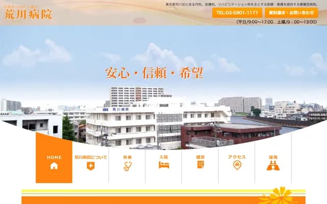 Arakawa Hospital - 8-20-3 Machiya, Arakawa-ku, Tokyo