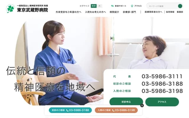 Tokyo Musashino Hospital