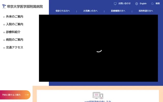 Teikyo University Hospital - 2-11-1 Kaga, Itabashi-ku, Tokyo