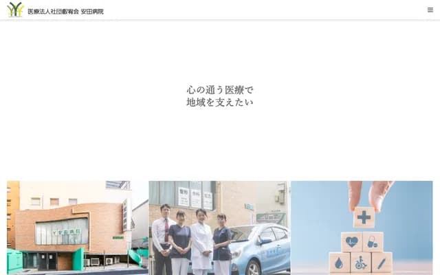 Yasuda Hospital - 1-13-9 Narimasu, Itabashi-ku, Tokyo