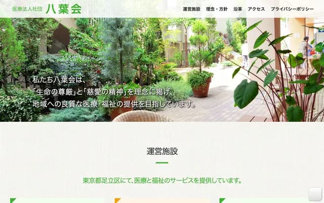 Oishi Memorial Hospital