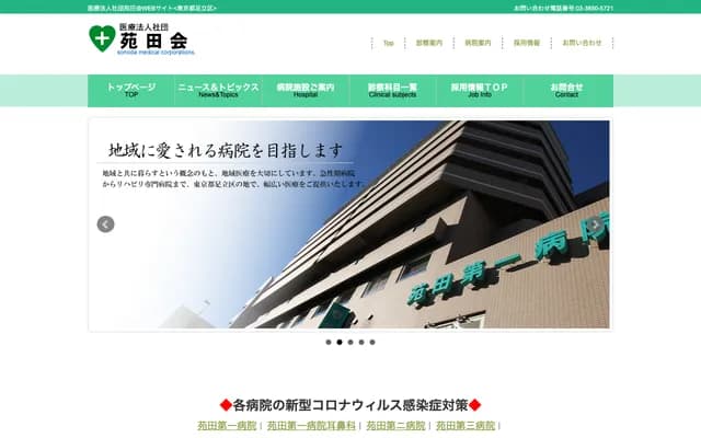 Sonoda-kai Daiichi Hospital - 4-1-12 Takenotsuka, Adachi-ku, Tokyo