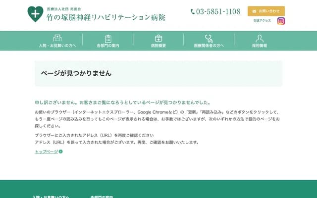 Takenotsuka Neuro-Rehabilitation Hospital - 5-2-3 Hokima, Adachi-ku, Tokyo