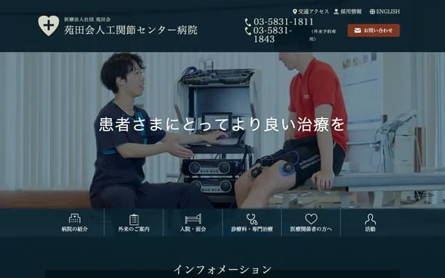 Sonoda-kai Artificial Joint Center Hospital