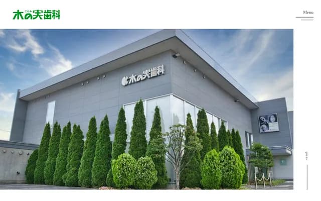 Hakusui Dental - 3-8 Kita 24-jo Dori Medical Place 1F, Kita 24-jo Nishi 14-chome, Kita-ku, Sapporo, Hokkaido