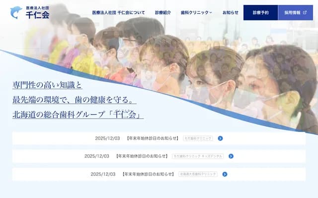 Shinkawa Ekimae Dental Clinic