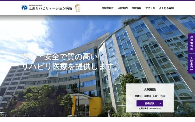 Koto Rehabilitation Hospital - 2-15-15 Kitasuna, Koto-ku, Tokyo