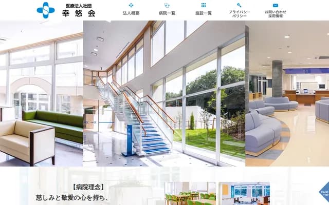 Suzuki Jiko Hospital - 5-1086 Naganuchi, Ome, Tokyo