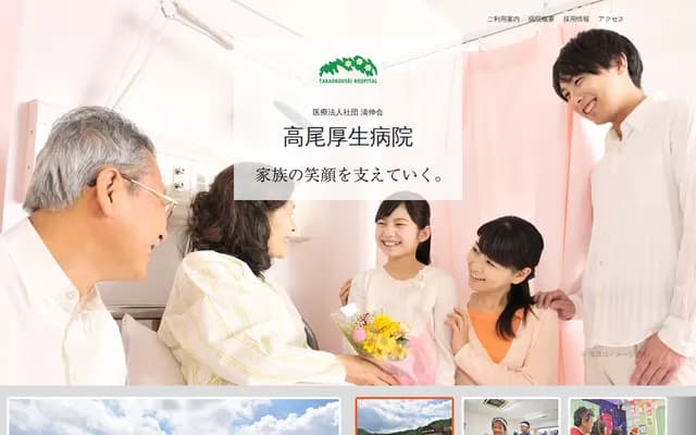 Takao Kosei Hospital - 3815 Minami-Asakawa-machi, Hachioji, Tokyo