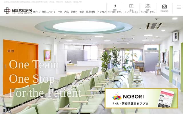 Hino Ekimae Hospital - 3-14-15 Hino Honcho, Hino, Tokyo