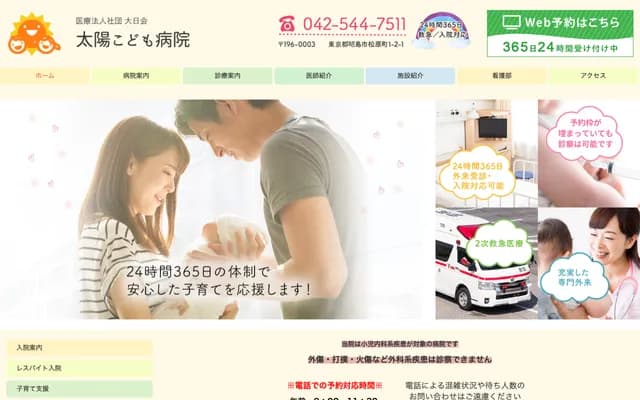 Taiyo Kodomo Hospital