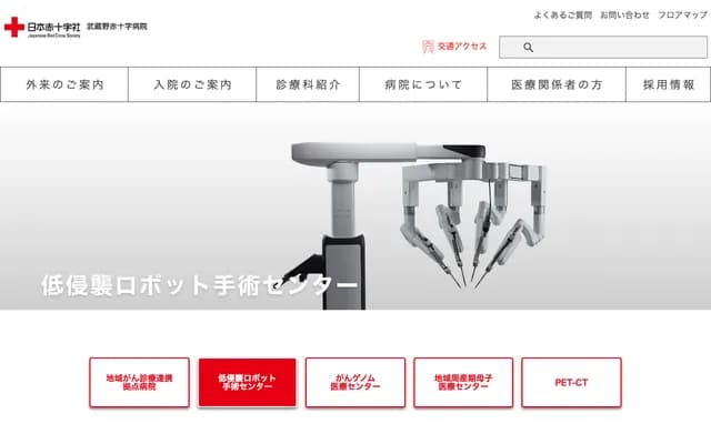 Musashino Red Cross Hospital