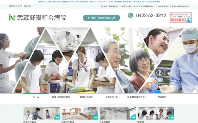 Musashino Yowakai Hospital