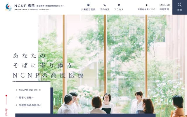 National Center of Neurology and Psychiatry Hospital - 4-1-1 Ogawahigashimachi, Kodaira, Tokyo