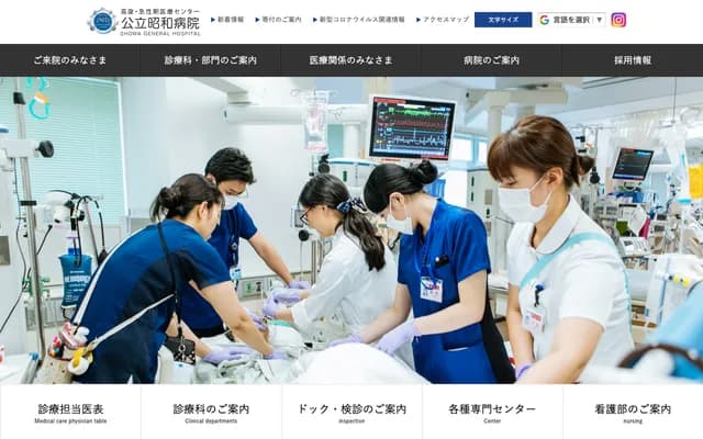 Koritsu Showa Hospital - 8-1-1 Hanakoganei, Kodaira, Tokyo