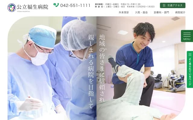 Fussa Public Hospital