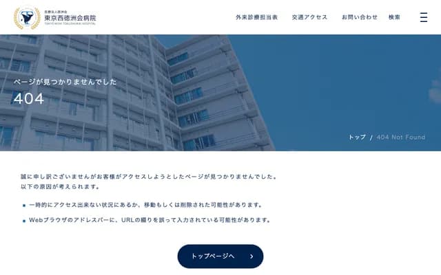 Tokyo Nishi Tokushukai Hospital