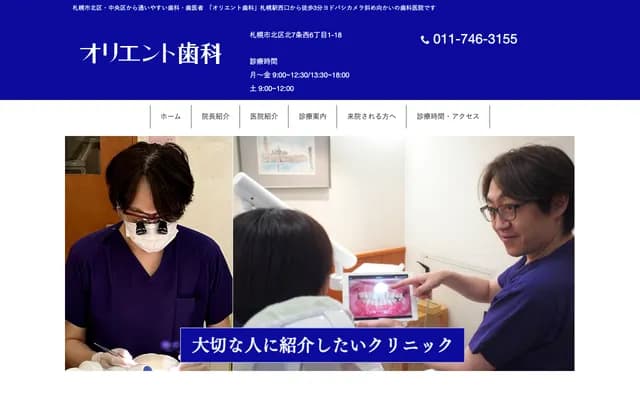 Orient Dental Clinic