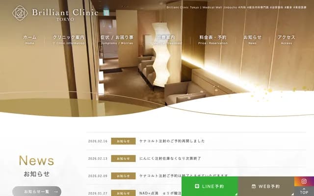 Brilliant Clinic Tokyo - 2-9-1 Kanda-Jinbocho, Chiyoda-ku, Tokyo