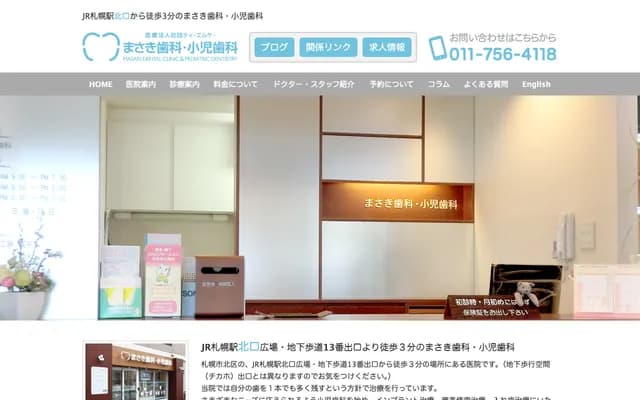 Masaki Dental & Pediatric Dental - 13-3 La Classe Sapporo Station Front 1F, Kita 8-jo Nishi 3-chome, Kita-ku, Sapporo, Hokkaido
