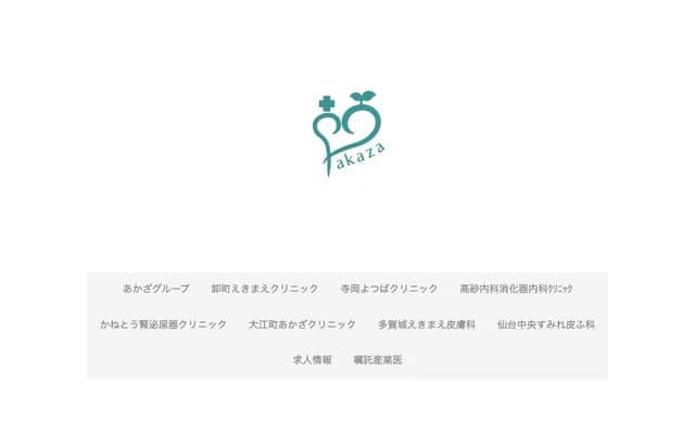 Ichigaya Internal Medicine Gastroenterology Clinic